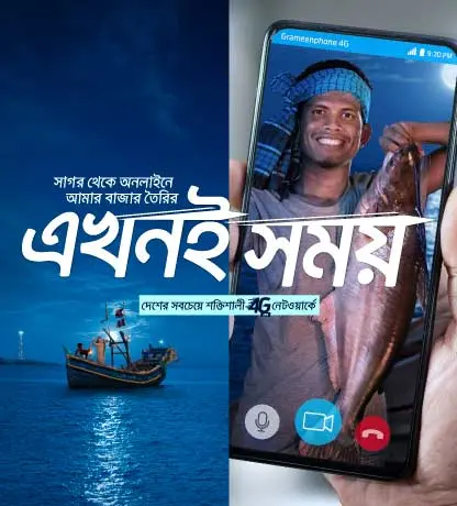 বিজ্ঞাপন
